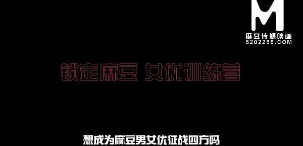  【国产】麻豆传媒作品MTVQ4-EP1节目 001免费观看